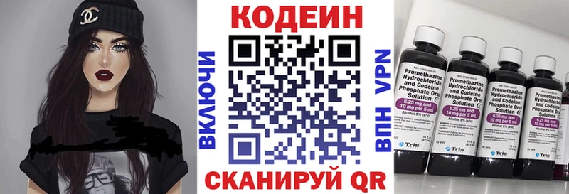 Кодеин напиток Lean (лин)  Коркино 
