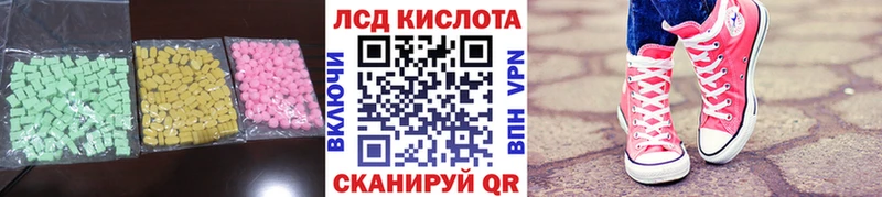 Лсд 25 экстази ecstasy Коркино