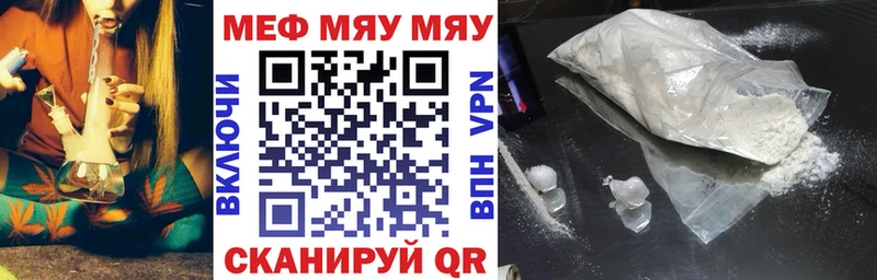 мориарти формула Коркино Мефедрон мяу мяу где продают наркотики