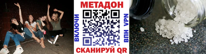 Метадон кристалл Коркино